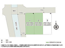 ワイウッドコート太田市飯田町第3期【建築条件付き売地】