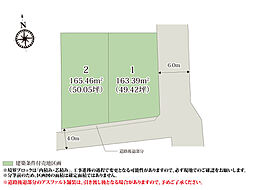 クライン伊勢崎市昭和町第5期【建築条件付き売地】
