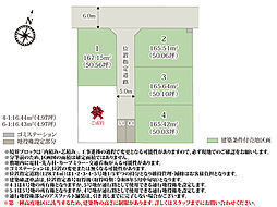つくば市二の宮第3期【建築条件付き売地】(株)横尾材木店