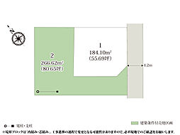 【建築条件付土地】クライン足利市福居町第5期【建築条件付き売地】