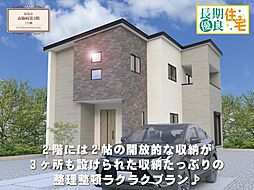ワイウッドコート加須市南篠崎第3期