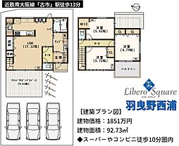 Libero Square　羽曳野西浦
