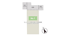 【積水ハウス】コモンステージ船橋夏見台4丁目【建築条件付土地】