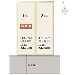 和光ホームズ 加美北6丁目 分譲地