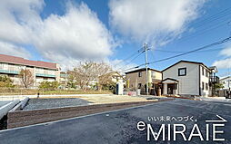 eMIRAIE 箕面／新稲