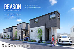 ポラスの分譲住宅 リーズン松戸・稔台 空景の街