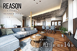 ポラスの分譲住宅 【予告広告】リーズン柏リファインドファイブ