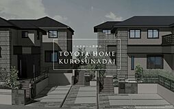 トヨタホーム黒砂台