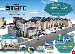 グランシア 富士見 be Smart　新築分譲住宅