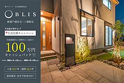 OBLISふじみ野　新築分譲住宅