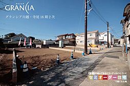 土地　川越市寺尾（グランシア川越寺尾18期2次）