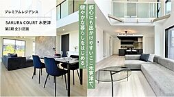 SAKURA COURT 木更津 Luxury
