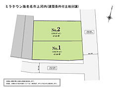 【ミラタウン 海老名市上河内(建築条件付土地分譲)】