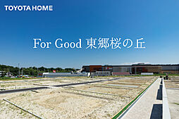 For Good 東郷桜の丘