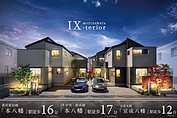 ポラスの分譲住宅 【予告広告】IX-terior本八幡