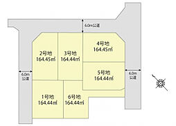 土地 ブルーミングガーデン 町田市図師町6区画
