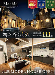 ポラスの分譲住宅 マチエ川口セレグランス