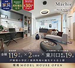 ポラスの分譲住宅 マチエ東川口プレデラフォレ