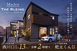 ポラスの分譲住宅 マチエ西川口ザ・ブレインド