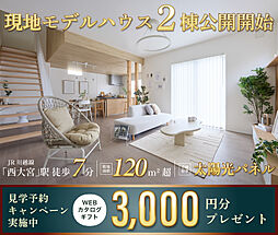 ポラスの分譲住宅 ミラネクス西大宮 - Block No.31 -