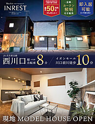 ポラスの分譲住宅 マチエ西川口インレスト