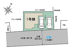 ブルーミングガーデン 越谷市大沢2丁目1棟