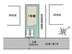ブルーミングガーデン 久喜市青葉5丁目1棟