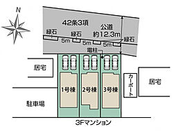 ブルーミングガーデン 越谷市登戸町3棟