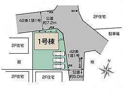 ブルーミングガーデン 幸手市緑台1丁目1期1棟