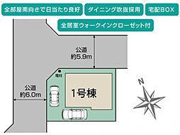 ブルーミングガーデン 藤沢市大庭2期1棟