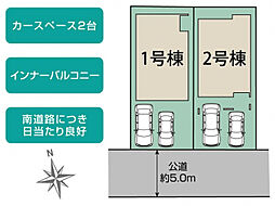 ブルーミングガーデン 伊勢原市下落合2棟