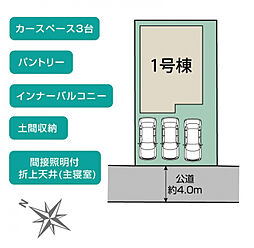 ブルーミングガーデン 相模原市南区相模台7丁目1棟