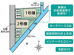 ブルーミングガーデン 平塚市南金目2棟