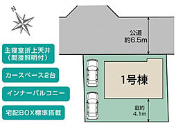 ブルーミングガーデン 海老名市国分寺台5丁目1棟