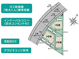 ブルーミングガーデン 藤沢市円行3棟