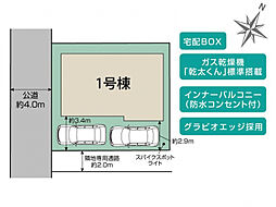 ブルーミングガーデン 相模原市中央区弥栄2丁目1棟