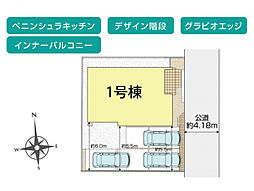 ブルーミングガーデン 藤沢市遠藤2期1棟