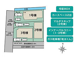 ブルーミングガーデン 伊勢原市下落合3棟