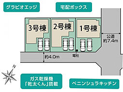 ブルーミングガーデン 平塚市桜ケ丘3棟