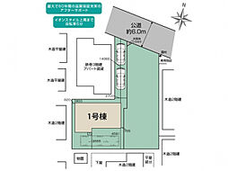 ブルーミングガーデン さいたま市北区別所町2期1棟