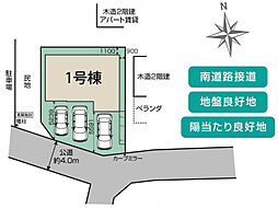 ブルーミングガーデン 上尾市瓦葺11期1棟