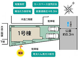 ブルーミングガーデン 大宮～さいたま市大宮区上小町1 棟～
