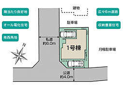ブルーミングガーデン 上尾市平塚1丁目4期1棟