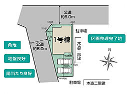 ブルーミングガーデン 北足立郡伊奈町内宿台4丁目1棟