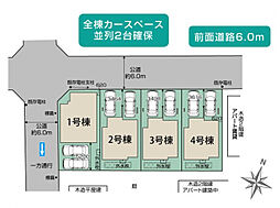ブルーミングガーデン さいたま市北区別所町3期4棟