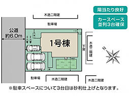 ブルーミングガーデン さいたま市桜区白鍬3期1棟