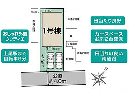 ブルーミングガーデン 上尾市今泉1丁目6期1棟