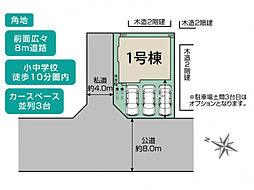 ブルーミングガーデン 越谷市千間台西6丁目1棟