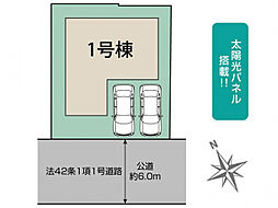 ブルーミングガーデン 川越市広谷新町2期1棟