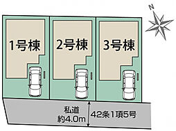 ブルーミングガーデン 柏市桜台3棟